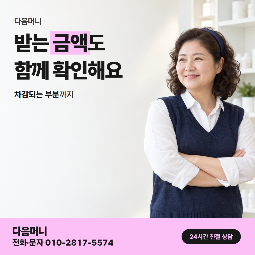 다음머니 카드깡 후기 비용 비교